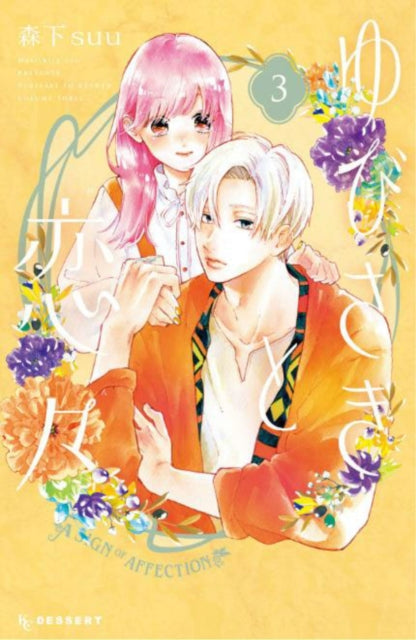 'A Sign Of Affection' Volume 3